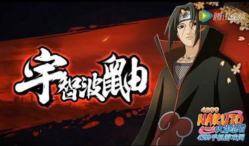 火影手游宇智波鼬视频,火影手游中的神秘忍者传奇