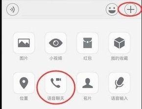 微信视频聊天呼叫失败,原因排查与解决攻略