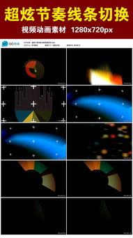 切线视频,揭秘科技前沿的精彩瞬间