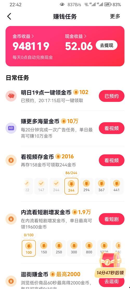 西瓜视频 赚钱,轻松上手，开启短视频变现之旅